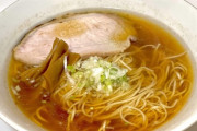 【悲報】ラーメン、一周まわって醤油がいちばん美味い