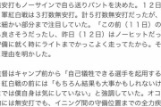【悲報】巨人阿部監督、ガチで聞いたこともないようなオコエ1軍昇格の理由を明かす