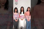 櫻坂46 VOCE 6月号 本日4月22日発売！櫻坂46の仲良し3人組、田村保乃さん、森田ひかるさん、守屋麗奈さんが登場なんと！企画は「美オタの秘密のお泊まり会」