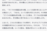 AIに「ゴリラの対義語は貯水槽」になる文章を考えて貰った結果ｗｗｗ