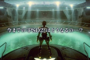 【PSO2NGS】みんな～ PSO2に帰ってきて(´；ω；`)