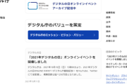 【悲報】デジタル庁に有識者を務める楽天・三木谷が提言「日本のITの出遅れを解決する方法、それは移民です！！」