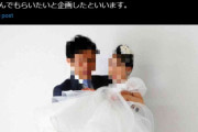 父親と娘の“ウエディングフォト”に賛否両論。「娘さん死ぬほど傷付くと思うからやめてあげてほしい」