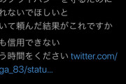 【テラスハウス】木村花さんの母・響子さん「プライバシーに触れないで」と泣いて懇願→マスコミ各社、遺書の内容を一斉報道