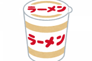 【画像】昭和のカップラーメン、現代より高性能ｗｗｗｗｗｗｗｗｗｗｗｗｗｗｗｗ