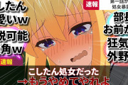 【画像】喪女「女は簡単にＨ出来るって嘘だろ。30過ぎて経験ないんだが。」