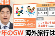 【凄い】日本人「円安で損した分はカジノで取り返す」と言い残しラスベガスへ出発ｗｗｗｗ