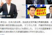 平井卓也初代デジタル大臣「（マイナカード推進）是非をいちいち国民に聞いて進めるものではない」