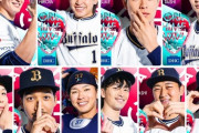 【野球】オリックス　オリメン投票は山崎颯一郎が２連覇「３６０度イケメン」２位は新エースが選出
