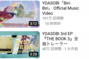 【朗報】YOASOBIのポケモン新曲10時間で100万再生