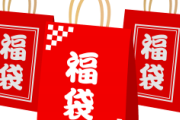 【2020年】ホビーゾーンのガンプラ福袋中身報告まとめ お得な価格帯は・？
