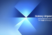 サムスン､新型折りたたみスマホ｢Galaxy Z Fold7/Flip7｣は7月9日に発表