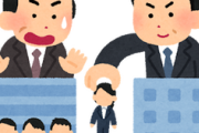 日本社会においては雇われが最強という事実