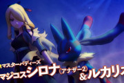 ポケマス「マジコスシロナ（アナザー2）」実装！マジコス3着目・マスバ2着目・ゾーン2着目を独り占めしてしまう