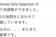 【超朗報】ずんちゃんの水着グラビアがついにｸﾙ━━━━(ﾟ∀ﾟ)━━━━!!