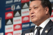 【日本サッカー】会長選で田嶋氏が3選、それはそれでいいとして後継者はいるのだろうか？
