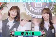 櫻坂46井上梨名×守屋麗奈ゲスト出演！4/24 21:30より放送のTOKYO MX「音ボケPOPS」告知動画が公開。PCスマホ向けの無料動画配信サービス「エムキャス」生配信も予定
