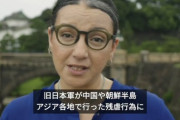 【画像】BBCさん「日本は未だに戦争犯罪を認めていない卑怯者」