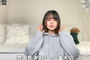 【画像】美女YouTuber「男は最低この条件クリアしろなｗｗｗｗｗｗ」