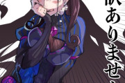 【FGO】紫式部「申し訳ありませーん！！」　可愛い///////