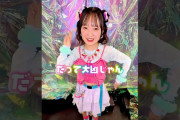 【動画】#橋田歩果 #honoka_hashida 🤍《11/4💿️4thSg発売》#ロージークロニクル 『#だって大凶じゃん☆』#ハロプロ #Helloproject #shorts