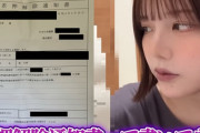 【悲報】人気YouTuberさん、一度も年金を払わず口座を差し押さえられてしまう