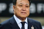 日本サッカー協会田嶋会長「一枚上手だったことを認めなければいけない」