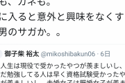 【画像あり】勤務医さん、年収7400万を稼いでしまう
