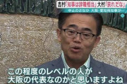 吉村大阪知事「MBS(毎日放送)はうがい会見を批判した癖に自社のトイレにうがい薬を置いてるぞ」ﾊﾟｼｬｯ