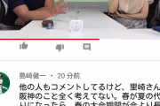 【悲報】里崎さん、阪神の存在を軽視してしまい叩かれる