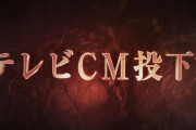 ニューギン、現在制作途中の「Pデビルマン～疾風迅雷～」のTVCM映像を本邦初公開!!