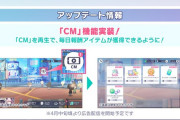 【悲報】プロセカさん、広告視聴で石配布とかいう中華ゲーみたいなことやり始めてしまう