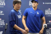 大谷翔平に地元紙が水原元通訳の違法賭博疑惑説明求める「大人になれ」「沈黙は憶測を招く」