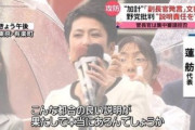 【参院選】蓮舫の公職選挙法違反、「不注意」と釈明も過去の言動がブーメラン直撃…当選無効を求めるオンライン署名運動が立ち上がって絶賛炎上中