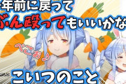 Vtuber 【兎田ぺこら】ぺっさんが同接上げるためにしてたことｗｗｗｗ