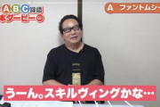 【日本ダービー】アンカツ「ファントムとスキルなら…うーん。スキルヴィングかな」