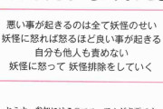 なかやまきんに君が通う“謎の妖怪セミナー”の仰天内容〈悪いことは妖怪のせい〉〈サントリー製品はすべて妖怪〉出演したサントリーのウェブCMは大丈夫か