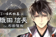 「生まれ変わりたい戦国武将」ランキング1位織田信長