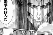【画像】進撃の巨人のとあるワンシーンを読んで思ったんやが