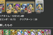 追記【パズドラ】アシスト無効回復L字の挙動で不具合発生！？LSの回復倍率が発動しなくなるらしい