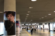 宇野昌磨ポスター 札幌の地下歩行空間(チカホ)に登場！