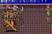 【朗報】FF5、面白そう。大容量16メガによる美麗なグラフィック、奥深いストーリー
