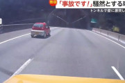 【動画】チョロQみたいな事故、起きてしまう