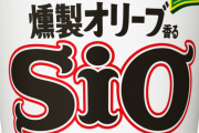 ｶｯﾌﾟﾇｰﾄﾞﾙSIO「王道の旨さです。海鮮苦手民救済します。」←敗北した理由