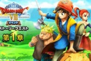 【DQウォーク】ドルマゲス強敵か。本命路線はメガモン ラプソーンで大穴メガモン レティス&ギガモン ラプソーンかな