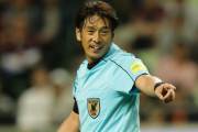 Jリーグの最優秀主審賞が1強すぎてMVPより問題だと話題に