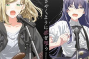 【朗報】アニメ『ささやくように恋を唄う』11話&12話の放送・配信日時が決定する