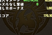 【パズドラ】落ちコン勝負のランダン！立ち回りでボーダー変化する要素はないのか？【5700万DL記念杯】