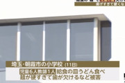 【？？？】小学生「給食だぁー！！！」←勢いよく食べた結果が悲惨ｗｗｗｗｗｗｗｗ
