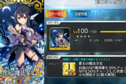 【FGO・画像あり】蒼玉引くか悩んでる人は、これやってみ？←あっ…（察し）
